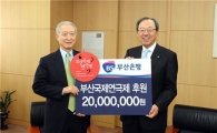 부산銀, 부산국제연극제 2000만원 후원