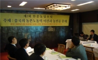 韓中농업포럼 "中도 농촌 노령화 심각"