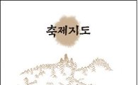 '하이서울페스티벌' 5월2일 개막