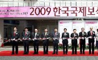 [포토뉴스]국내 최대 보석전시회 개막
