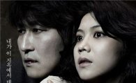 '박쥐', 5일까지 전국 134만 동원…150만 돌파 초읽기