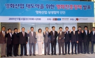 영진위 "영화저작권 보호, 불법 웹하드업체 대상 법적대응"