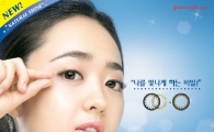 '2009외인구단' 김민정, 콘택트렌즈 모델 발탁