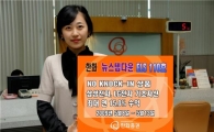 한화증권, 연 15.0% 뉴스텝다운 ELS 판매
