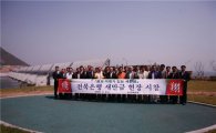 전북銀, 비즈클럽 회원과 새만금 현장 방문