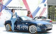 [포토뉴스]"들리는가, BMW Z4의 심장소리가"