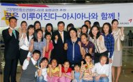 아시아나, 청소년 복지시설 해외공연 지원