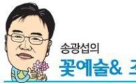 열정·허무함·재도전의 연속 '꽃예술'