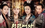 '선덕여왕', 31.9%로 일일시청률 1위