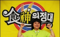 김신영 '식신원정대' MC, "손담비 초대하고파"