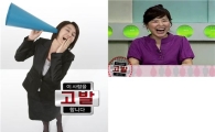 이경실-김지선, 줌마테이너 시청률 파워 '입증'