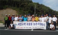 영등포구, 청양읍서 농촌 일손돕기 활동 펼쳐