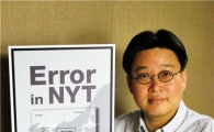 뉴욕타임스에 또 '동해(East Sea)' 광고 게재 '눈길'