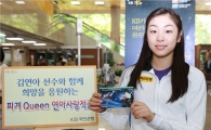 보험사도 인정한 김연아 선수의 우승확률