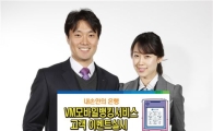 대구銀, 칩 필요없는 'VM뱅킹' 서비스 실시