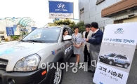 "현대 투싼 수소차 직접 타 보자!"