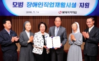 롯데복지재단, 사회복지시설에 2억원 상당 지원