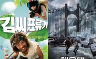 '외화는 길게, 방화는 짧게'…흥미로운 영화 네이밍!