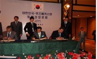 한국철도시설공단, 우즈벡 국영철도와 협약