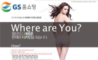 "나도 란제리 디자이너 해볼까"