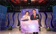 그린손보 보험왕 최양숙씨..입문 10년만 '감격'