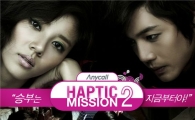 SS501, '햅틱미션' 시즌2 참여..20일 온라인 공개