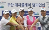 서희경 "매치플레이 첫 상대 부담되네"