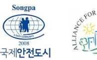 송파구, WHO 건강도시 인증받아