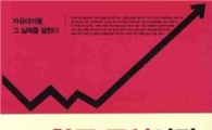 [BOOK]한국주식시장, 지금은 분명 사야할 때다