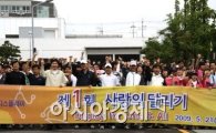 "달리기로 이웃사랑".. 삼성SMD, '사랑의 달리기' 개최