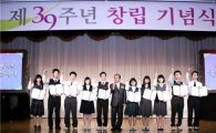 경남銀, 창립 39주년 기념식·장학행사 개최