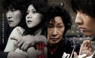 [칸영화제결산③]韓영화 '박쥐'-'마더' 주도 속 마켓 선전