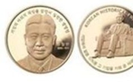 조폐公, '한국의 인물 시리즈 메달 선보여