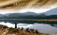이미륵 일대기 '압록강은 흐른다' 영화화…CGV 상영