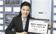 현대카드, 기업 통합 관리 시스템 '원클릭' 오픈