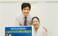 알리안츠생명 "우리가족 위험보장 끝"