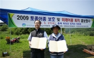 토공, ‘민물 폭군’ 배스·블루길 씨 말리기