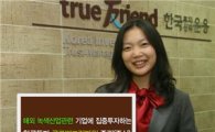 한국투신운용, 글로벌 녹색성장펀드 국내 첫 출시