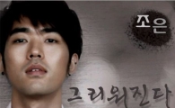 조은, 3년만에 싱글 '그리워진다' 발표