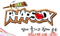 “에코레일 타고 문화의 바다로 풍덩~”