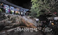 [盧 전대통령 국민장]유골함 기다리는 정토원