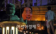 [盧 전대통령 국민장]어둠 밝히는 노 전 대통령의 미소