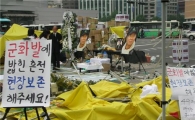 강제철거 盧 전대통령 분향소 가보니..