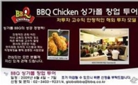 [창업단신] BBQ, 싱가포르 창업 투어 外