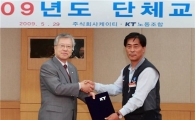 KT, 전직원 성과연봉제 전격 합의
