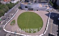 "6.25행사 서울광장 무단 사용 HID에 변상금"