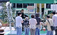 [포토] 휴일 이른 시간부터 이어지는 조문행렬