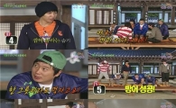 '1박2일' 복불복에서 꼬막캐기까지 '재미-감동' 선사