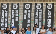 [포토] 엄숙한 분위기속에 진혼제 지켜보는 추모객들