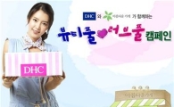 DHC코리아, 사회공헌 일환 바자회 열어